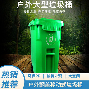 <b>Plastic</b> Waste Bin 240L Outdoor Rectangular PP Material Wheeled Recycling Bin - Product Image 2