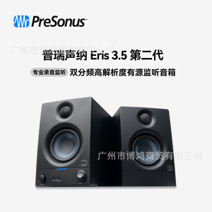 Haut-parleur de monitoring actif PreSonus Eris E3.5, 2.0 canaux, alimenté par USB, audio de studio de bureau pour enregistrement multimédia sur ordinateur - Product Image 2