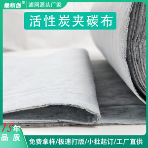 Filtre en tissu au charbon actif Green Innovation pour purificateur d'air, désodorisant et anti-poussière pour voiture - Product Image 4