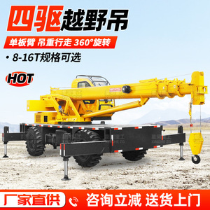 10T Four Wheel Drive Off Road <b>Crane</b> Hydraulic System For Factory Use - Product Image 2