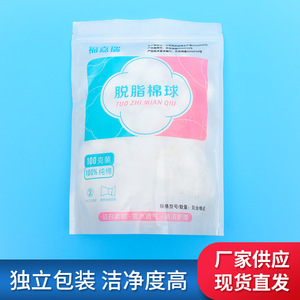 Bolas de algodón desengrasadas Fu Jiarui, 100g, 100% algodón puro, suave y absorbente para limpieza, esterilización, uso doméstico - Product Image 2