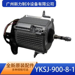 Guangzhou Xinli <b>Refrigeration</b> Equipment Yksj-900-8-1 Three Phase Asynchronous Motor For Outdoor Fan Cooling System - Product Image 1