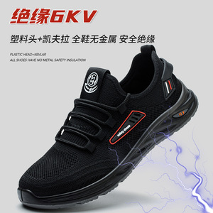 Safety Shoes Mesh Breathable Lightweight Plastic Toe Men Work Shoes Black Low Top Front Laces Puncture Resistant Impact - Product Image 3
