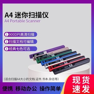 Escáner portátil de mano Iscan A4 CIS, escáner de documentos de alta definición para uso en oficina y hogar - Product Image 2