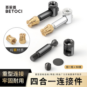 Betoci Four In One Connector M6 35mm Iron Furniture <b>Hardware</b> For Cabinet <b>Wardrobe</b> Assembly - Product Image 4