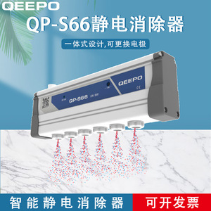 Barre ionique statique QEEPO QP-S66 220V 78.3x30.6mm pour utilisation en salle blanche - Product Image 5