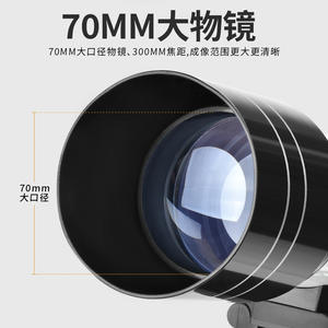 Télescope astronomique 70300 avec suivi des étoiles par GPS pour l'observation des étoiles et la visualisation des paysages - Product Image 3