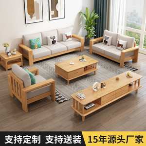 Juego de Sofás Modulares de Madera Maciza para Sala de Estar, Sofá de Tela y Madera, Combinación 123, Color Nogal Natural, Desmontable - Product Image 5