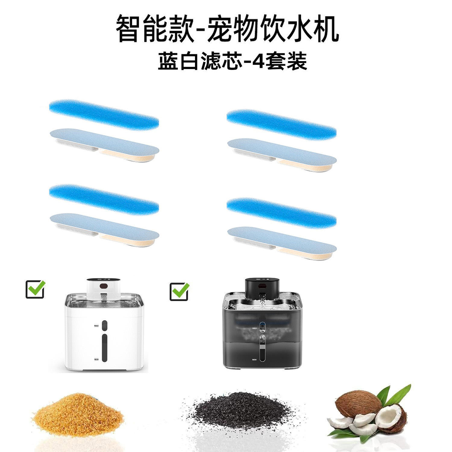 Blue filter cartridges (4 sets)