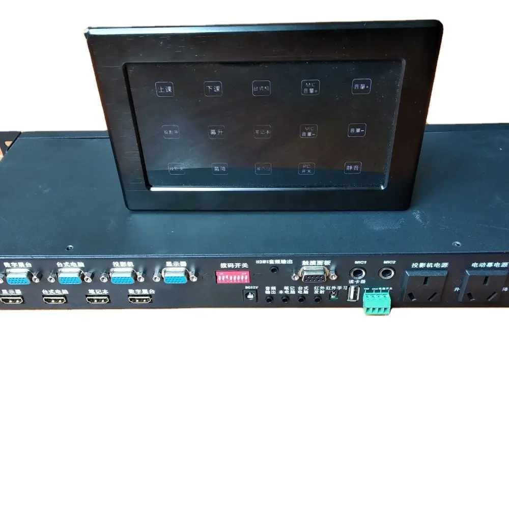 Multimedia classroom controlling system audio visual High Definition 1080P controller conference Podium Controller