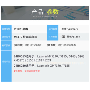Compatible Toner Cartridge M5263 For Lexmark M5263 XM7170 XM7155 XM5163 Copier Printers High Yield 35000 100000 Pages - Product Image 2