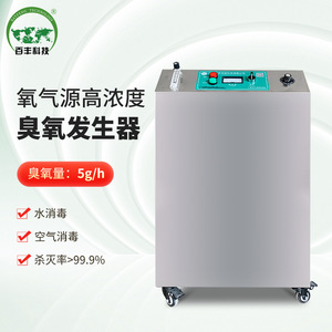 Generador de Ozono Bai Feng 5g/h, Fuente de Oxígeno de Alta Concentración, Máquina de Desinfección de Agua y Aire - Product Image 1