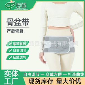 Ceinture pelvienne de soutien abdominal gris-blanc pour femmes enceintes, correction des hanches - Product Image 2