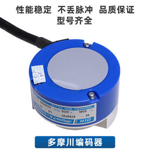 Encodeur rotatif Tamagawa Fa-Coder 5V avec câbles à centre ouvert TS5246N160 - Product Image 5