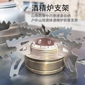 เตาแอลกอฮอล์แบบพกพาสำหรับใช้งานกลางแจ้ง พร้อมขาตั้งสแตนเลส ทนทาน ใช้เชื้อเพลิงแข็ง เหมาะสำหรับตั้งแคมป์ ดีไซน์เรียบง่าย น้ำหนักเบา พับเก็บได้ - Product Image 4