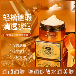 Лидер продаж, натуральный растительный экстракт для осветления цвета кожи, освежающий консилер, кордицепс, глянцевый ганодермальный крем для лица - Product Image 3