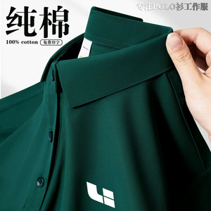Chemises polo personnalisées en coton pur, soie glacée, séchage rapide, à col, manches courtes, uniformes de travail pour la publicité d'entreprise en groupe - Product Image 4