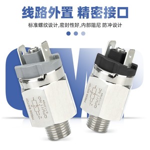 Qpm11 No Nc2 Pneumatic Pressure Switch G1 2 Spst 24 <b>V</b> Air Compressor Control 0 1 1 0 Mpa Ip54 Brass - Product Image 2