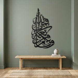 Calligraphie islamique, art mural en métal, forme irrégulière noire, décoration de la maison, design minimaliste moderne, décoration artisanale - Product Image 6