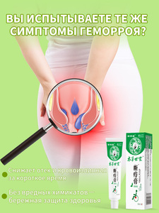 Pommade concentrée à base de plantes Zourunan pour le soin des hémorroïdes 20g Hygiène externe Vente en gros OEM Distributeur de marques privées - Product Image 2