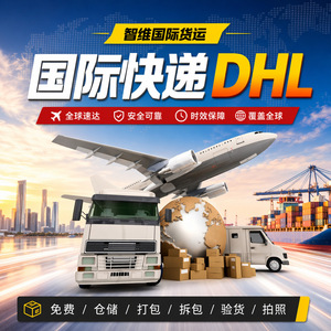บริการจัดส่งด่วนระหว่างประเทศแบบ Door-to-Door ของ DHL สำหรับกินีอีควอทอเรียล เอริเทรีย เอธิโอเปีย ต้นทางเซินเจิ้น จัดส่งทั่วโลก - Product Image 2