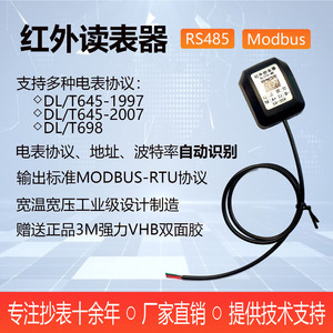 Lector de Medidor Infrarrojo Industrial, Convertidor de Protocolo DL/T645 DL/T698 a RS485 Modbus RTU, Lector de Medidor Infrarrojo W532 - Product Image 4