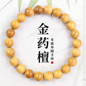 Sandalwood <b>Bracelet</b> 8mm Single Strand 22 Beads Unisex Antique Style Modern Chinese Jewelry - Product Image 1