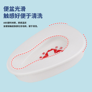 Bacinica para ancianos y mujeres embarazadas, plástico grueso de grado médico, fácil de limpiar, unisex - Product Image 1