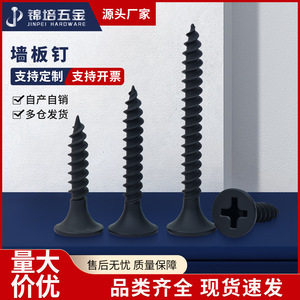 Vis à cloison sèche Jinpei M3 M4 à tête Phillips en acier au carbone pour assemblage de profilés légers - Product Image 4