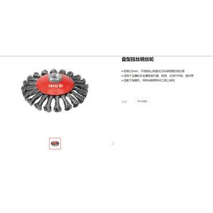 ล้อลวดชนิดดิสก์ E-Er-Tuo ขนาด 125 มม. เหล็กชุบทองแดงสำหรับการเจียรและการกำจัดสนิม - Product Image 4