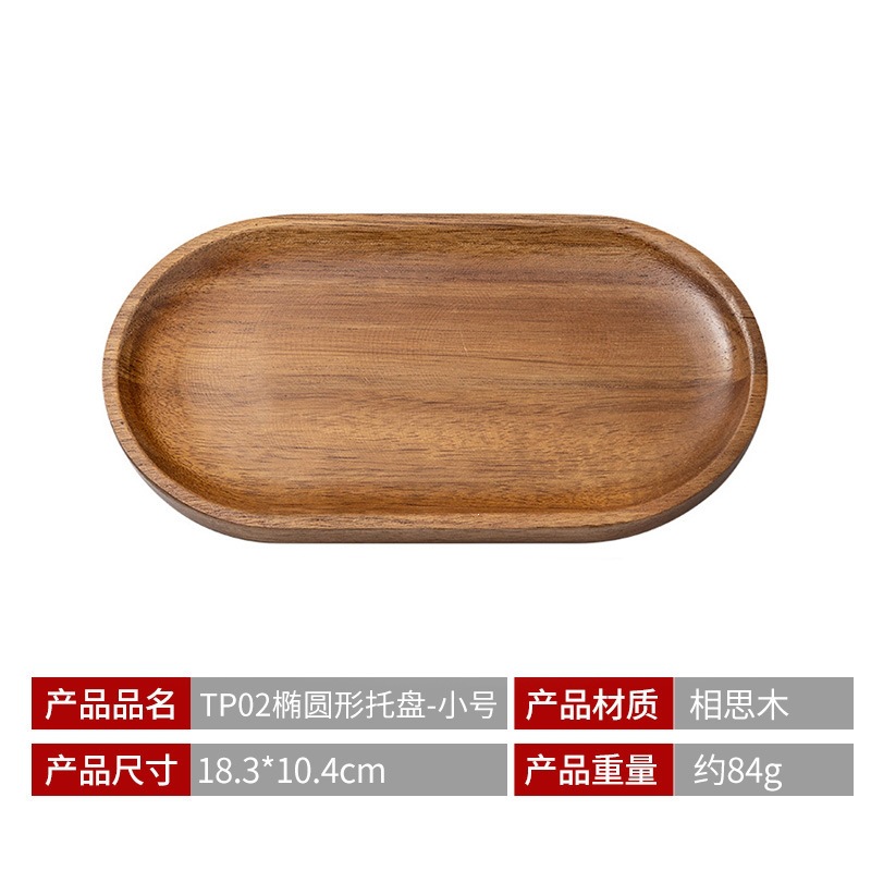 TP02 Oval Tray - Small