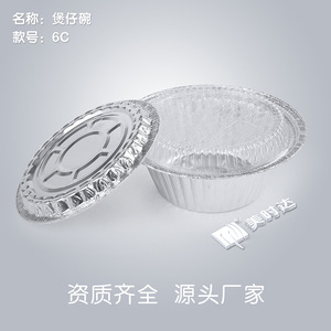 Disposable Aluminum <b>Foil</b> Claypot Rice Bowl 880ml Round Takeout <b>Container</b> For Soup And Lunch Box - Product Image 5