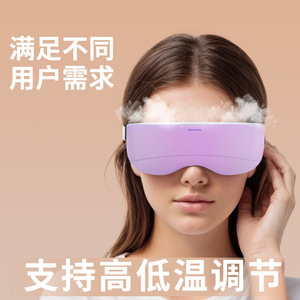 Masseur oculaire intelligent rechargeable avec fonction de chauffage à la vapeur, nouveau modèle, portable pour un usage domestique, transfrontalier - Product Image 5