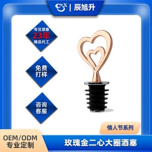 Valentine Heart Shaped Wine Stopper Rose Gold Aluminum Alloy Vacuum Seal Bottle Plug For Wine Preservation - Product Image 4