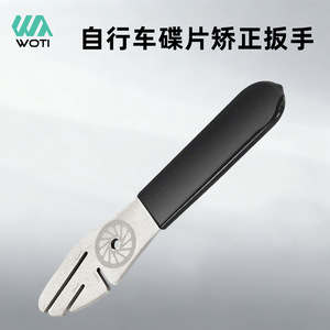 Llave de ajuste de freno de disco para bicicleta Yueli, herramienta manual de acero para reparación de pastillas y rotor de freno BG 9759 - Product Image 2