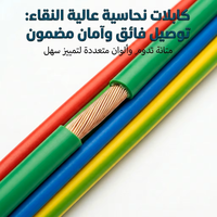 Cable Eléctrico BVR de Alta Flexibilidad, Multifilar, 450/750V, 2.5mm, 4mm, 6mm, Cobre con Aislamiento de PVC para Construcción