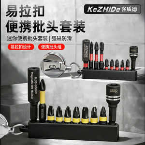 Mini Portable <b>Screwdriver</b> <b>Bit</b> <b>Set</b> 6.35mm Magnetic S2 Steel Torx <b>Bits</b> Keychain Tool Repair Kit - Product Image 2