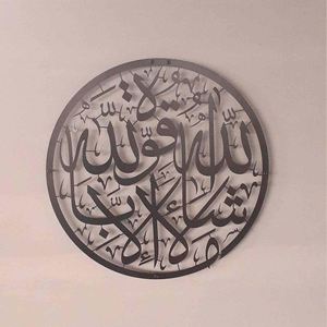 <b>Arabic</b> Calligraphy & Quran for Home House Warming or Muslim Gift Mashallah Islamic Metal <b>Wall</b> <b>Art</b> - Product Image 3