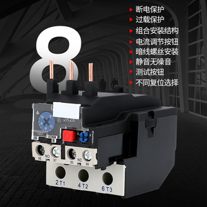 Relais de surcharge thermique Jr28-25, borne à vis 25A, forme de contact No Nc pour la protection électrique - Product Image 1