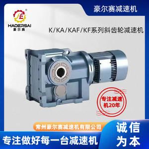 Reductores de Engranajes Helicoidales de Ángulo Recto con Eje Hueco Serie K/KA/KAF/KF, Piezas de Transmisión de Potencia Industrial de Engranajes Cónicos Espirales - Product Image 4