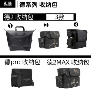 Sac de camouflage en toile imperméable Ecoflow Delta 2 Max pour accessoires de photographie en extérieur - Product Image 3