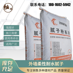 Artistic Horse Brand Flexible Crack Resistant Putty Powder 40kg For Exterior Walls Water Resistant Elastic Leveling Mortar - Product Image 5