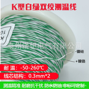 Cable de Termopar Tipo K de 100m con Aislamiento de PTFE, Sensor de Temperatura Industrial KAFS-2*0.3 - Product Image 4