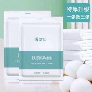 Disposable cotton bath <b>towels</b>, <b>extra</b> <b>large</b> and thick, individually packaged, portable for travel, business trips, homestays, - Product Image 3