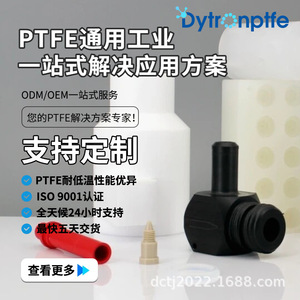 Dechuang Pvdf Machined Parts Custom Size Precision <b>Engineering</b> <b>Plastic</b> Components For Industrial Applications - Product Image 2