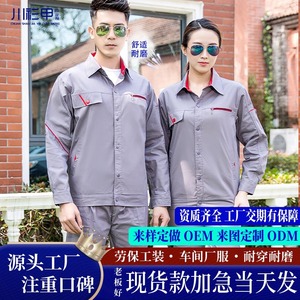 Spring Summer Long Sleeve Pure Cotton Workwear <b>Workshop</b> Uniform Auto Repair Clothing Twill Weave Chengdu Factory Made - Product Image 3