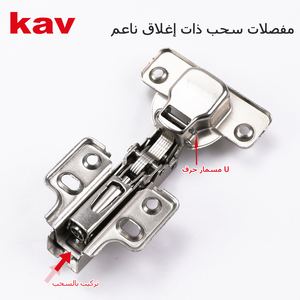 Charnières de meubles de cuisine à fermeture amortie hydraulique silencieuse, à base à enfiler, avec axe en U aplati, pour <span class=keywords><strong>Jordan</strong></span> EN 15570 - Product Image 2