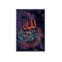 アッラーイスラム壁アートキャンバスポスターカラフルな手紙イスラム教徒の印刷絵画リビングルームの家のための現代的な装飾的な写真