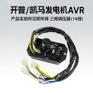 Pièces de générateur diesel Capcom 5-6,5KW/186-188F, régulateur de tension AVR - Product Image 4