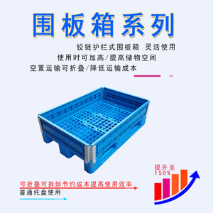 Folding <b>Plastic</b> Pallet Box 1210 Stackable <b>Enclosure</b> With Lid For Transport And Storage - Product Image 3
